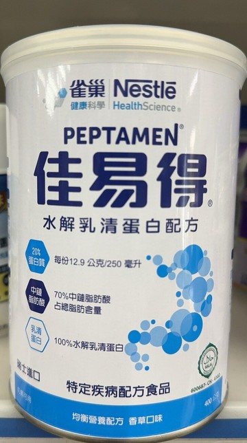 永大醫療~雀巢 佳易得 水解胜肽配方 430g(香草口味) ~1罐 特價1280元~6罐免運
