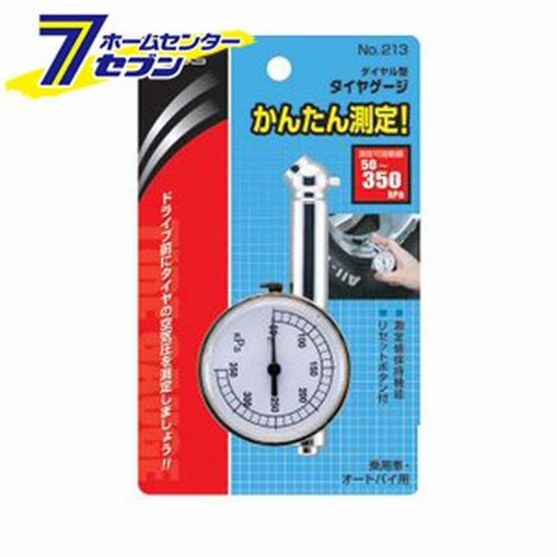 タイヤゲージ ダイヤル型 Std No 213 大橋産業 Bal 自動車 空気圧計 通販 Lineポイント最大1 0 Get Lineショッピング