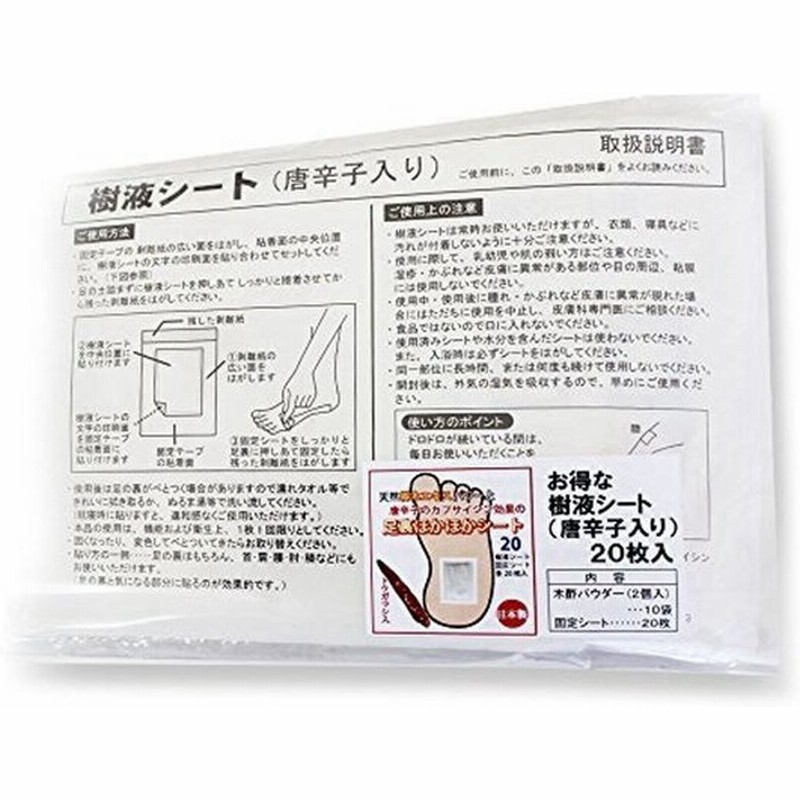 日本製 足裏樹液シート 足裏シート お得 人気 樹液シート 足裏 180枚入り 足リラックスシート 通販 Lineポイント最大0 5 Get Lineショッピング