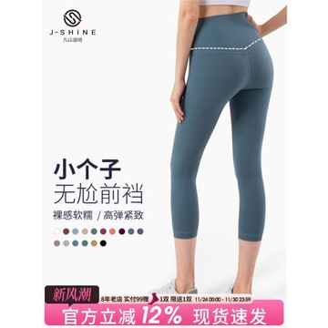 小個子健身褲女高腰蜜桃臀瑜伽褲裸感速干緊身外穿跑步打底運動褲