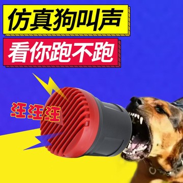 狗叫聲喇叭機車犬叫個性改裝電動車鳴笛聲汽車創意動物搞笑聲音%潮