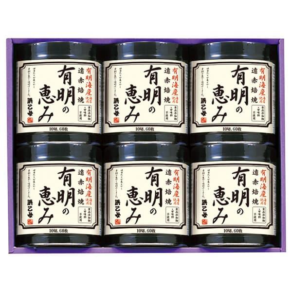 お歳暮 御歳暮 送料無料 送料込※沖縄・離島除く 浜乙女 味付け海苔 有明の恵み(遠赤焙焼) 6本詰 冬ギフト 冬 ギフト 寒中見舞い お年賀 御年賀