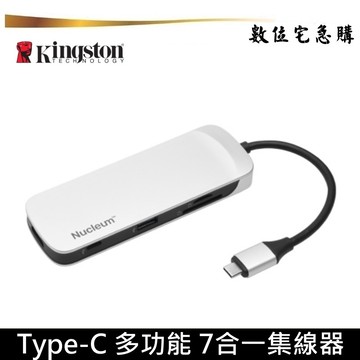 Kingston 金士頓 TypeC 轉接器 Nucleum 讀卡機 Hub 集線器 UsbC 台灣公司貨二年保固
