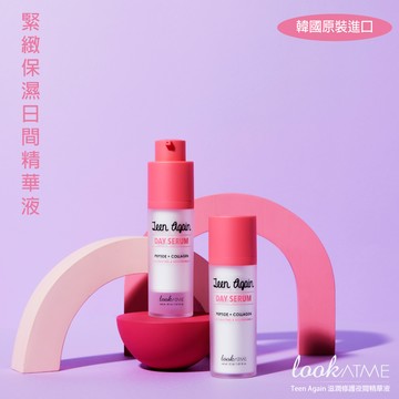 Teen Again 緊緻保濕日霜X2瓶添加玻尿酸(緊緻肌膚、保溼、鎖水)