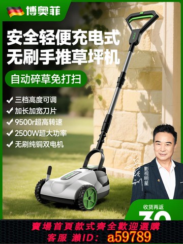 【廠家直銷 可打統編】新型電動割草機新款高端手推式鋰電充電式剪草神器園林草坪修剪機