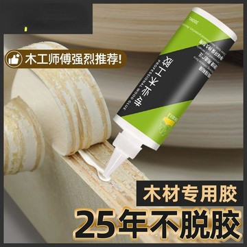 本島✈️木工膠高強力粘接白乳膠PVC封邊條膠水傢俱修復多功能生態木工膠