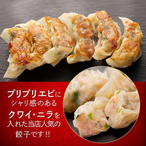 江戸清 ロイヤルエビ餃子 (1箱12個入） 横浜中華街 冷凍 中華点心 中華 惣菜 点心 国内製造 飲茶 お取り寄せグルメ 冷凍点心 えび餃子