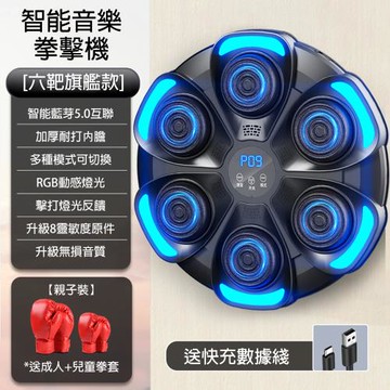 藍芽音樂拳擊靶 家用健身拳擊墻靶 成人智能拳擊機 兒童訓練器