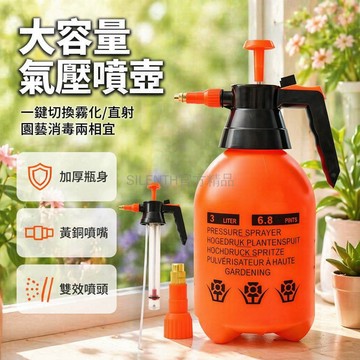 台灣出貨✨ 加厚噴霧壺 家用澆花噴壺 氣壓式清潔噴霧器 2L大容量灑水壺 消毒噴頭
