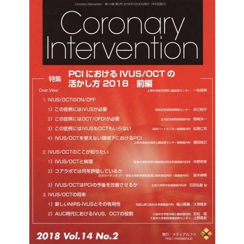 Coronary Intervention Vol.14No.2