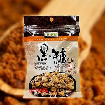 老中醫 黑糖(70g／袋) 隨手包 夾鏈袋包裝【小三美日】 DS022068