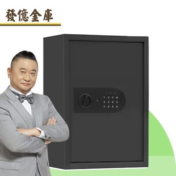 ET-50 智慧型保險箱(密碼 緊急開啟鑰匙)