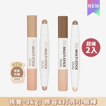 I'M MEME 我愛小臉修容打亮棒 任選2入組