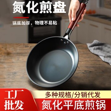 氮化煎鍋平底鍋不易粘烙餅煎蛋牛排家用商用無油煙熟鐵煎鍋批發