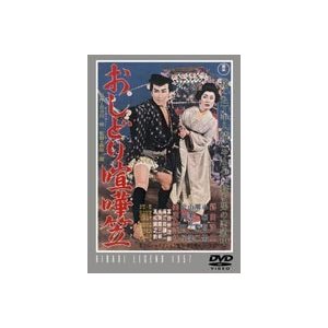 おしどり喧嘩笠 DVD