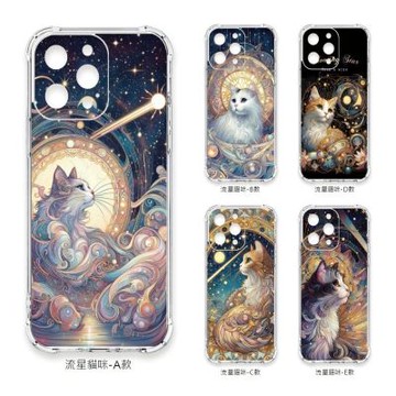 TRON iPhone 17 Air 夏夜流星與貓 四角防摔 軟殼 手機殼