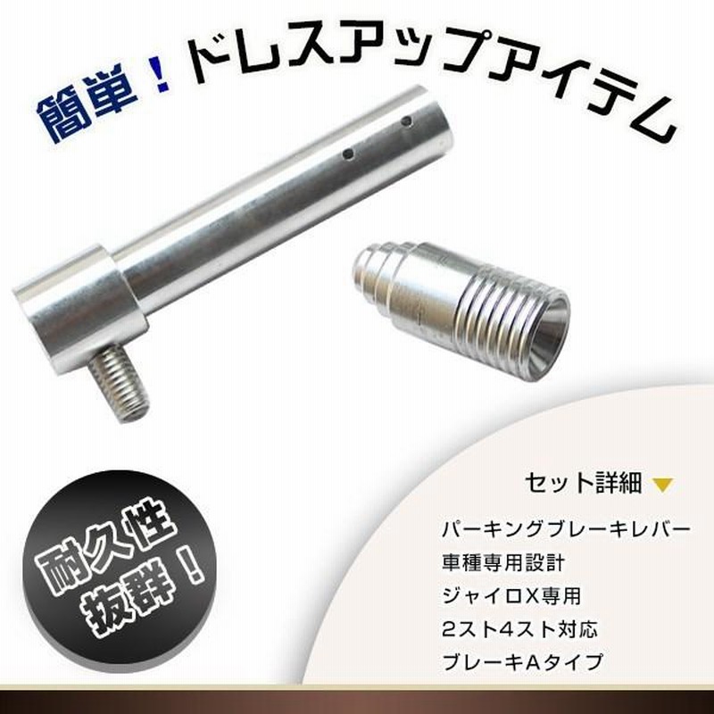 17プロフィア用 ショート パーキングブレーキレバー シルバー