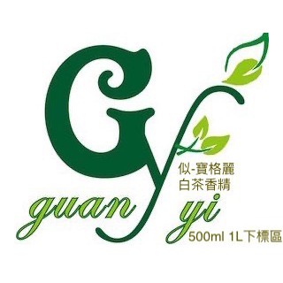 似-寶格麗 白茶香精【500ml 1L下標賣場】另有10ml 30ml 50ml 100ml容量賣場