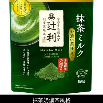 J101_辻利抹茶粉 150G(濃茶款)