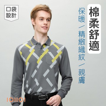 IOIIOI 長袖紳士口袋POLO衫 舒適磨磨處理 男 授權台灣製