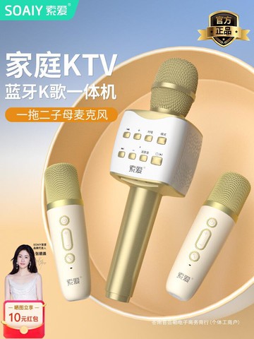 麥克風 電容麥克風 錄音直播專業 索愛MC7S話筒音響一體麥克風唱k歌手機電視家庭ktv