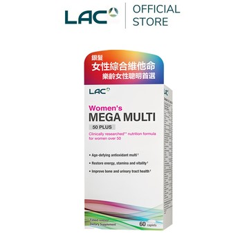 【LAC利維喜】銀寶美佳綜合食品錠60錠(50+女性綜合維他命/鈣質/B群強化)