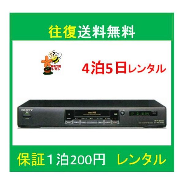 8mmビデオデッキ 8ミリビデオデッキ Sony Ev Pr2 Hi8 Video8 ビデオカセットデッキ Hi 8 Video8 ビデオデッキ レンタルビデオデッキ 4泊5日 通販 Lineポイント最大0 5 Get Lineショッピング