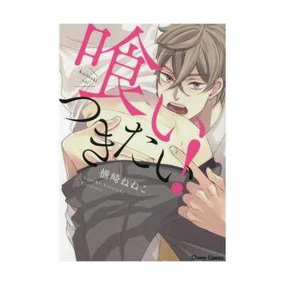 きみにしか聞こえない ｃａｌｌｉｎｇ ｙｏｕ 都筑せつり 通販 Lineポイント最大0 5 Get Lineショッピング