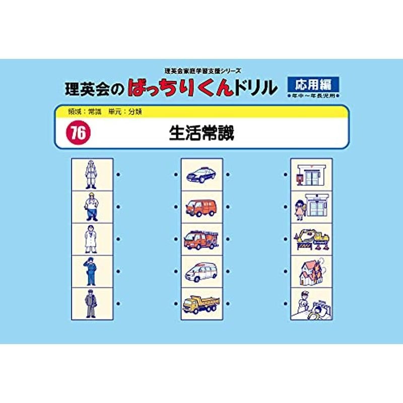 ばっちりくんドリル 応用編 44冊まとめ売り-