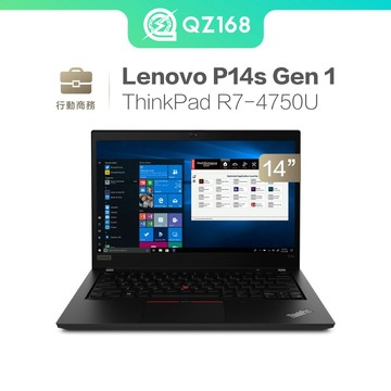 Lenovo ThinkPad P14s（AMD R7、Intel i7、i5 高規任選）多規格 商務旗艦 二手筆電