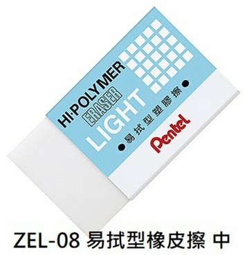 【文具通】Pentel ぺんてる 飛龍 HI-POLYMER 易拭型 橡皮擦 ZEL-08 中顆 ぺんてる 消しゴム 約45x25x13mm A7010014【APP滿額下單4%點數(單一帳號最高1500點)】5/31止