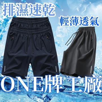 現貨隔日達🚀夏季冰絲短褲 五分褲 運動短褲吸濕排汗 涼感褲 冰絲褲 跑步短褲 冰絲短褲 健身短褲五分短褲速乾褲涼感短褲