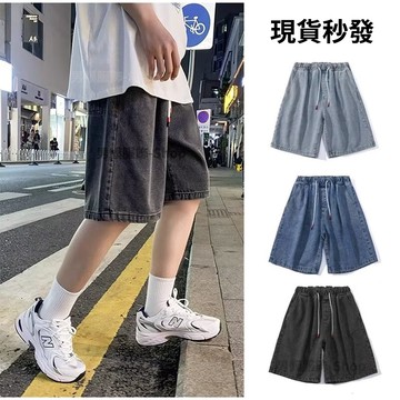 現貨當天發！牛仔短褲 男 復古丹寧褲 韓系鬆緊短褲 五分短褲 簡約百搭 顯瘦 寬鬆 柔軟 透氣 休閒短褲