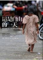 這是自由的一天[二手書_普通]