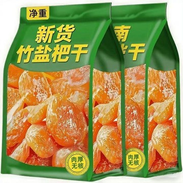 現貨免運✨正宗雲霄 竹鹽枇杷幹 250/袋 純正琵琶乾 果幹 天然軟糯✨家庭裝