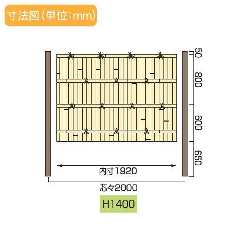 部品】 人工竹垣フェンス 目隠し タケヒロ産業 GARYU竹垣ユニット