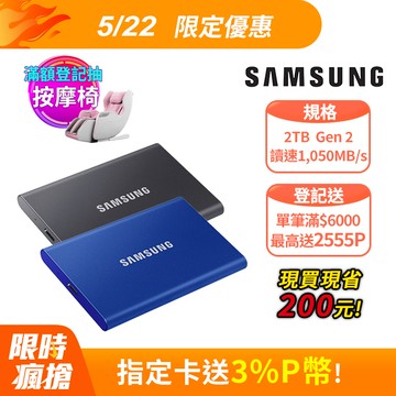 SAMSUNG 三星T7 2TB USB 3.2 Gen 2移動固態硬碟 深空灰 (MU-PC2T0T/WW)