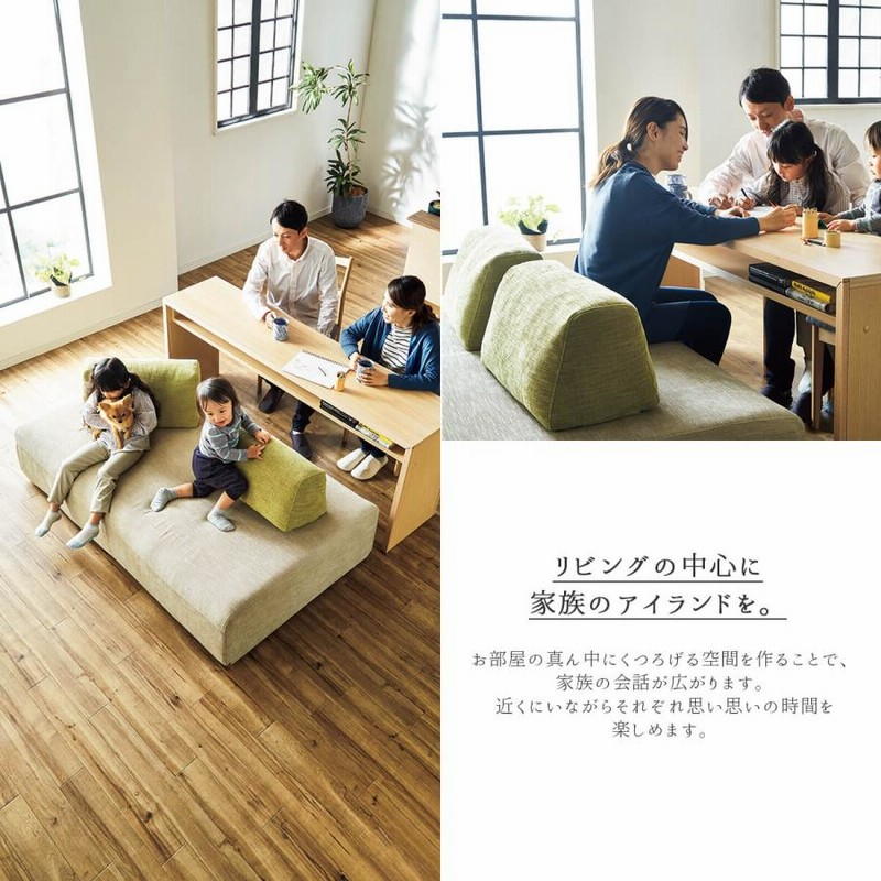 モーブル アイランド ソファー 二人掛け カウチソファ コーナー_
