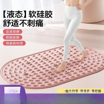 【限時特價】液態軟硅膠指壓板 超慢跑指壓墊 超慢跑 足底指壓板 液態軟硅膠指壓板實心超慢跑磁石足底腳踩踏按摩墊減肥中醫通