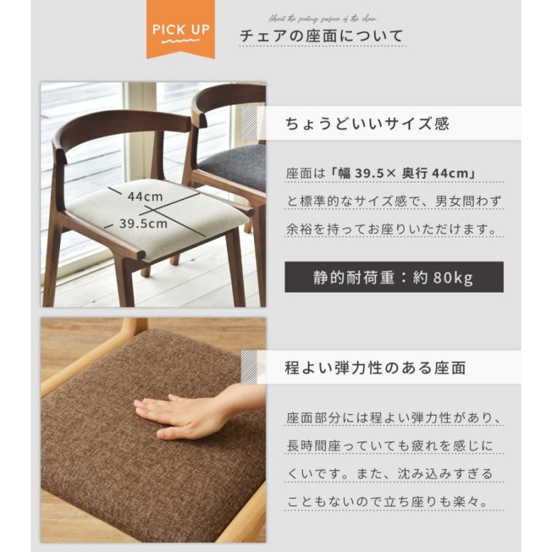 ダイニングチェア 北欧 おしゃれ 安い 木製 完成品 肘なし 布