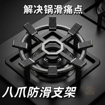 💖人氣熱賣💖告別滑鍋傾倒八爪鑄鐵防滑爐架燃氣竈通用支架專配四五爪竈臺新款