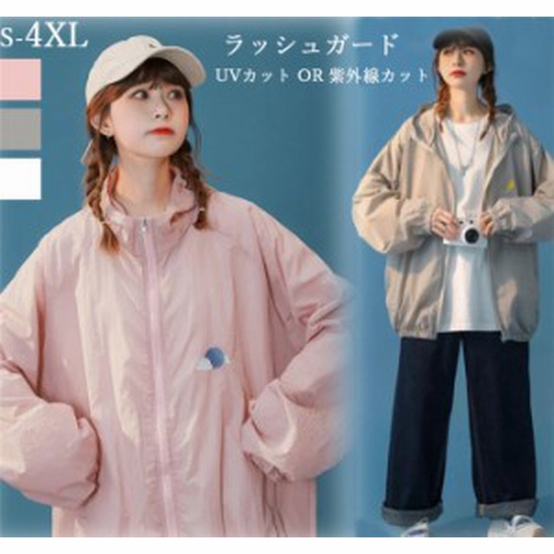 ラッシュガード レディース Uvカット パーカー ラッシュパーカー トップス Uv フード 長袖 紫外線対策 日焼け防止 冷房対策 夏用 冷感 通販 Lineポイント最大1 0 Get Lineショッピング