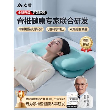 歡質枕頭護頸椎助睡眠成人頸椎專用枕頭護頸枕單人一只裝記憶棉枕