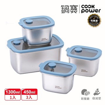 【CookPower 鍋寶】鮮盾pro系列可微波不鏽鋼保鮮盒妙用4件組
