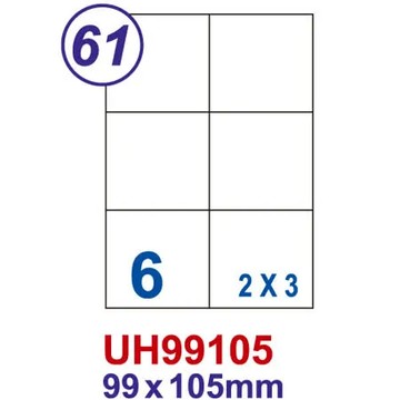 【裕德Unistar】UH99105  99×105mm 6格 A4 三用電腦標籤 (1盒100張)