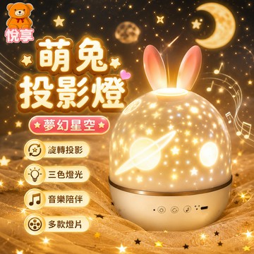 🌞台灣現貨🌞星空投影燈 助眠音樂夜燈 投影音樂燈 睡眠燈 投影燈 小夜燈 氣氛燈 遙控燈 氛圍燈 夜燈 交換禮物