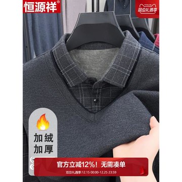 恒源祥男士假兩件毛衣男襯衫領冬季加絨加厚保暖中年爸爸裝針織衫