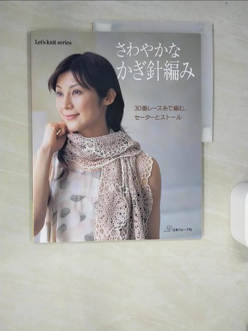 【書寶二手書T9／美工_R4M】???????針編?－30番???糸?編?、????????? _日文