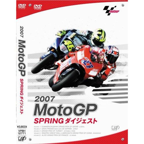 MOTO GP 2007 SPRINGダイジェスト [DVD](中古品)