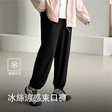 Miss38 新款冰絲涼感九分束口褲【Y0043-2】(現貨)大尺碼彈力黑褲 縮口褲 有口袋 鬆緊高腰 寬鬆休閒百搭